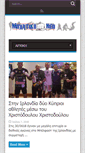 Mobile Screenshot of mahitikanea.gr